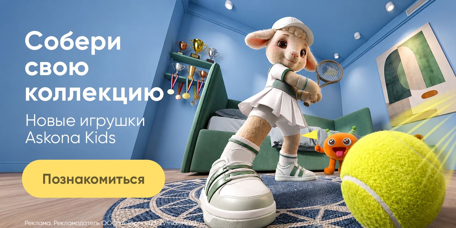 Новая коллекция игрушек!