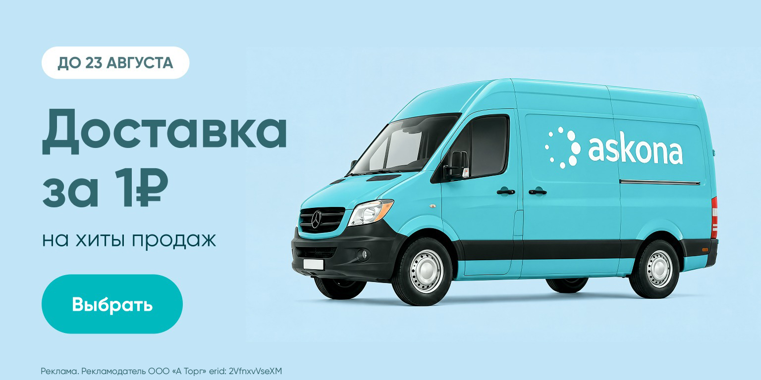 Закажите матрас и получите доставку за 1 ₽