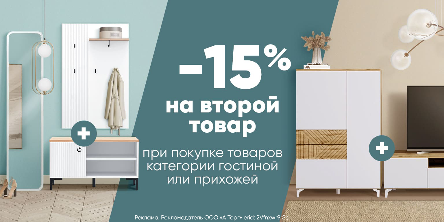 Дополнительно -15%