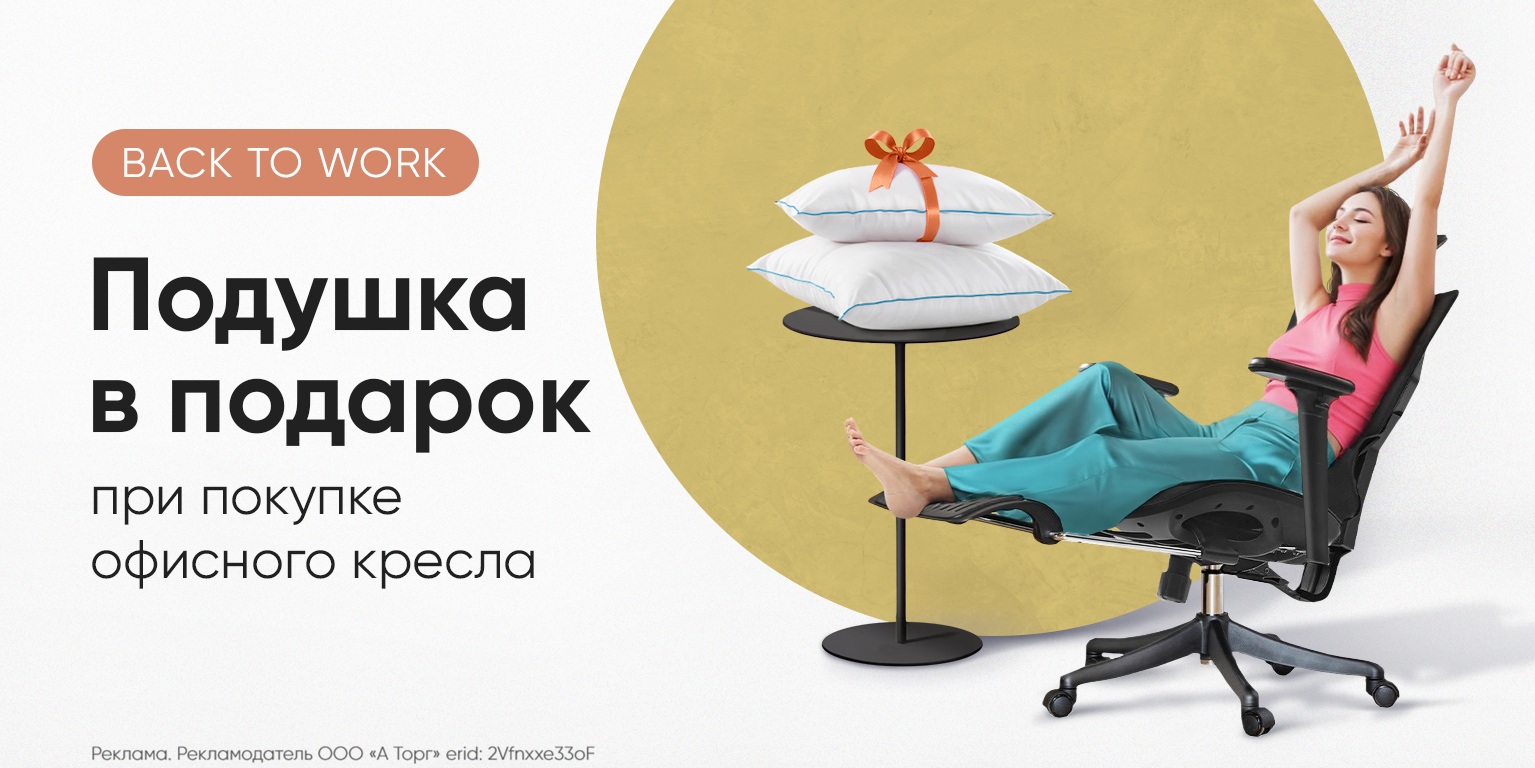Возвращайтесь к рабочему ритму удобно