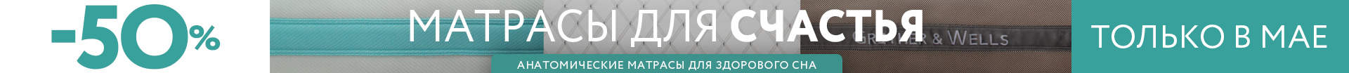 Матрас для ребенка 7 лет аскона