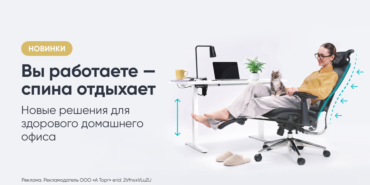 Новинки для здорового домашнего офиса