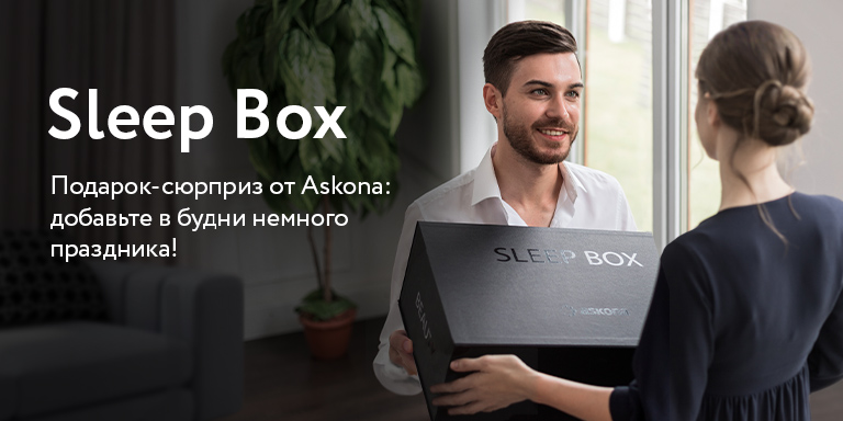 Подарочные наборы Sleep Box