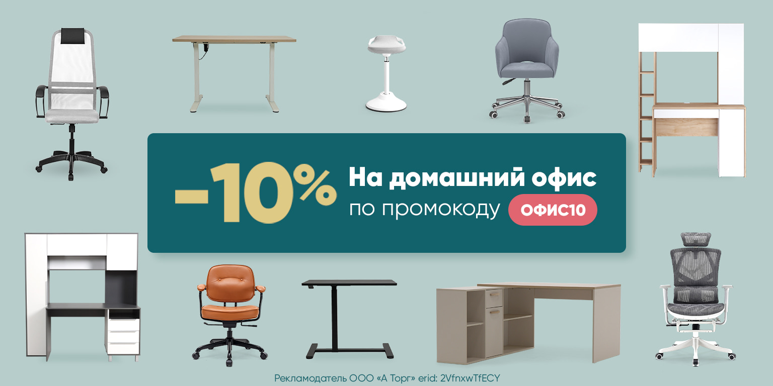 Комфортный офис дома