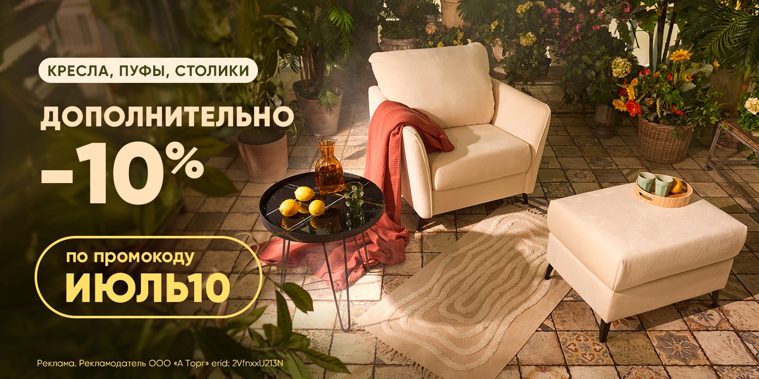 Время выбрать уютные акценты!