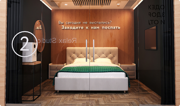 Smart Bedroom #2 ТЦ «Авиапарк»