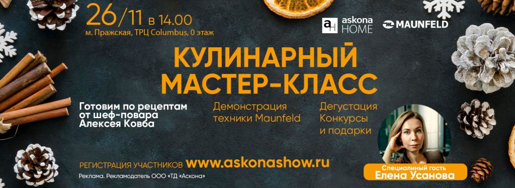 мастер-класс-усанова-1440x600.jpg мастер-класс-усанова-1440x600.jpg