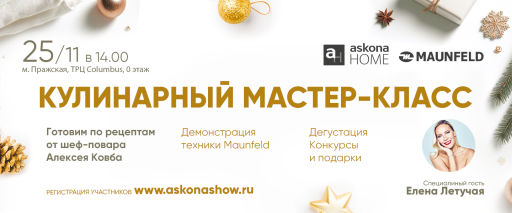 мастер-класс-лена-летучая-1440х600.png мастер-класс-лена-летучая-1440х600.png