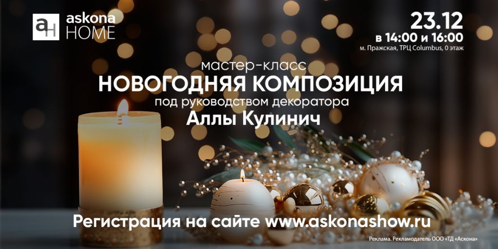мастер-класс-23-дек-1200х600.jpg мастер-класс-23-дек-1200х600.jpg